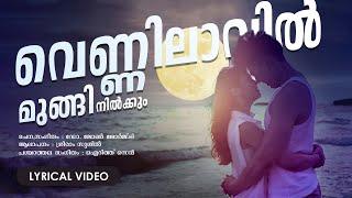 Vennilavil Mungi Nilkkum...| New Malayalam Lyrical Album Song | Love Song | John George | Aidith Sen