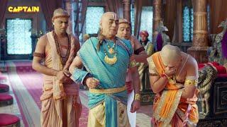 तथाचार्य फटी धोती पहनकर दरबार में आये | Tenali Rama -तेनाली रामा | Ep. 487 | Full Episode