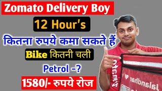 Zomato Delivery boy salary 2023 // zomato delivery boy job apply online 2023 // Zomato Rate card