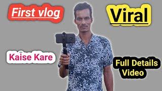 my first vlog viral in tags | first vlog viral kaise kare 2022 | first vlog viral trick | in Hindi