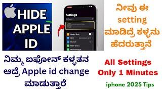 How To Hide Apple Account in iphone | iphone Features 2025 | iphone Settings 2025 | iphone,