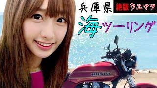 絶版ウエマツとキレイな海を目指してバイクツーリング️ 絶品グルメランチもご紹介️           #旧車 #cb750 #バイク #バイク女子