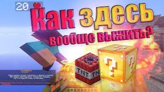 Я ОБЯЗАТЕЛЬНО ВЫЖИВУ! Lucky Wars С БРАТОМ!