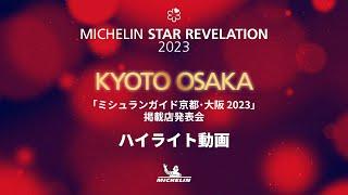 MICHELIN STAR REVELATION 2023 KYOTO OSAKA