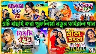 Purulia New Song Nonstop  Purulia Romantic Song Nonstop  Kundan Kumar Kanika karmakar Purulia Song