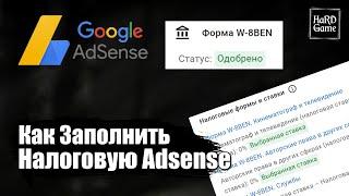 How to Submit US Tax Information Form YouTube / AdSense 2024