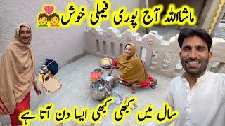 Masha Allah Aj pori family ko kosh  || village life Pakistan || pak village family