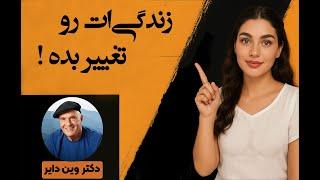رازهای موفقیت و آرامش: درس‌هایی برای ذهن و روح
