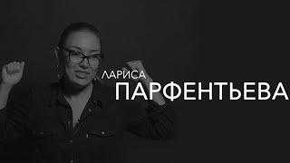 Лариса Парфентьева - автор книг 100 способов изменить жизнь