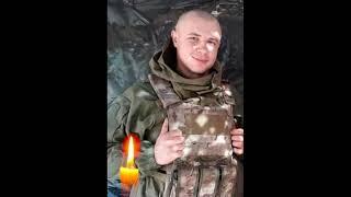 Поклон- Володимирович Скакун, Украински Войник, се жертва взривявайки мост със себе си,