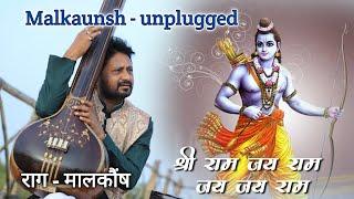 Ram Dhun | Raag Malkaunsh Unplugged | Jignesh Tilavat