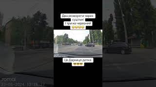 #ГороховатськийРоман: Права без хабарів, автошкола Майстер.