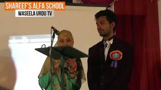 Shareef's ALFA Annual day 2018 by Waseela Urdu tv