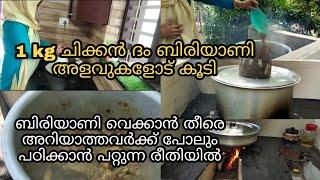 അറിയാത്തവർക് പോലും ഈസി ആയി 1 kg ബിരിയാണി ഉണ്ടാക്കാം/cattaring biriyani#dam biriyani#biriyanitips