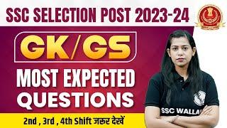 SSC Selection Post 12 2024 | SSC Selection Post Phase 12 GK GS Expected Questions | Krati Mam GK GS