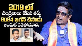 Astrologer Mullapudi Satyanarayana About Chandrababu & YS Jagan Mistakes | Pawan Kalyan