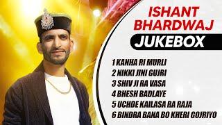 Ishant Bhardwaj Jukebox / Gojriyo/ Nikki Jini Gojri / Shiv Ji Ra Vasa / Kanha Ri Murli || Nonstop