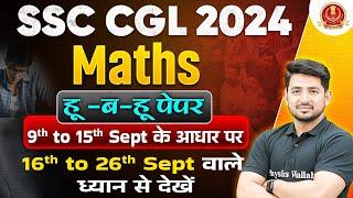 SSC CGL Analysis 2024 | SSC CGL Maths Questions Asked In 2024 #6 | SSC CGL Maths Paper Analysis 2024