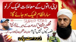 Powerful Bayan by Cricketer Saeed Anwar | Tablighi Bayan | Waqia | Islamic Stream