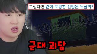 군대에서 전해지는 무서운 괴담들ㄷㄷ;;