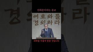 전체영상 #진화론 #철학 #종교 #다윈