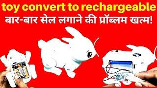 toy rabbit convert to rechargeable | non rechargeable to rechargeable | toys repair