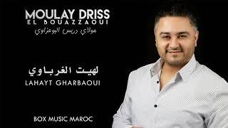 Driss El Bouazzaoui - Lhayt - Zaari (EXCLUSIVE) | (إدريس البوعزاوي - لهيت لغرباوي - الزعري (حصرياً
