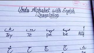 Alif bay pay reading and writing || Learn Urdu alphabets