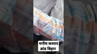 Manish kashyap arrest video#sach tak news #bihar #sachtaknews #i support manish kashyap