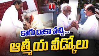 KCR Send Off To Madireddy Srinivas Reddy | KCR Feclitates Srinivas Reddy | T News