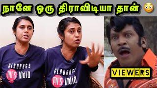 உண்மையை உலறிய கஸ்தூரி  | KASTHURI INTERVIEW TROLL | SANGI TROLL | BJP TROLL | TROLLS THAMIZHA