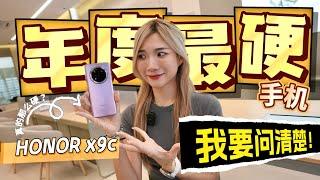 忍不住去拆HONOR X9c台！解答你们的Q&A：免费？碎了怎么办？能一对一换？