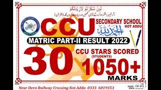 10th Splendid Results Alhamdulliah 2022(CCU SECONDARY SCHOOL KOT ADDU)