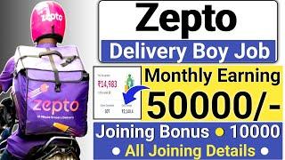 Zepto Delivery Job | How To Join Zepto Delivery Job | Delivery Boy Job