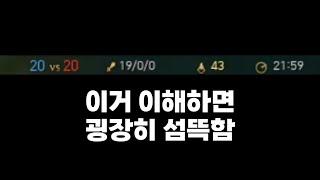 이거 이해하면 굉장히 섬뜩함(LOL SHACO)