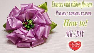 Резинки с цветами из лент. МК / How to: Elastic with ribbon flowers. DIY