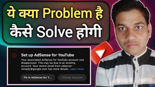 Set Up AdSense For YouTube || Your Associated AdSense For YouTube Account Was Disapproved