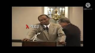 በምን የተነሳ ሞቱ ?! ታላቁ ሰው ኢንጂነር ቅጣው እጅጉ በአሜሪካ እናበቀድሞ መንግስት ድብቅ ሴራ ለሞት ያበቃቸው ቪድዮ‼️ክፍል አንድን ደጋግመው ይስሙ ‼️