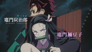 TVアニメ「鬼滅の刃」第3弾PV 那田蜘蛛山 7月13日開幕