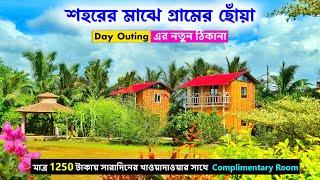 কলকাতার মাঝে সবুজে সাজানো ছোট্ট এক গ্রাম | Weekend Destination Near Kolkata | Palli Bangla Resort