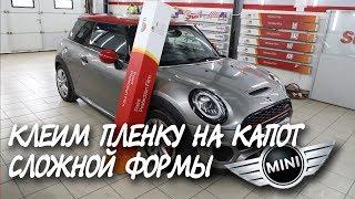 Мастер класс!!! Как клеить полиуретановую пленку на сложные детали! Секреты технологии!