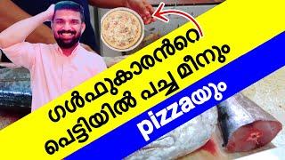 fish  kuwait to Kerala Packing Tips |||Malayalam |||ഒരു ഗൾഫുകാരന്റെ പെട്ടിയിൽ എന്തൊക്കെ എന്ന് അറിയണോ