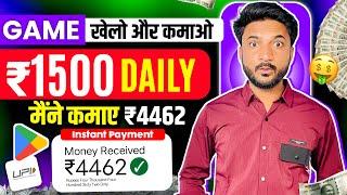 Best Gaming Earning App 2024 | Game Khelkar Paise Kaise Kamaye | Paisa Kamane Wala Game