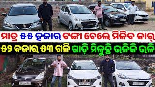 Only 55 thousand rupees second hand car Verna, Tiago, Amaze, Baleno sale in Odisha from Ln Motors