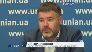 В Україні з'явилася інформаційна карта Донецької області