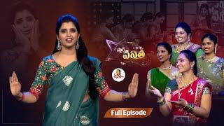 Star Vanitha | 22nd February 2024 | Full Episode | Women's Mega Game Show | Shyamala | Vanitha TV