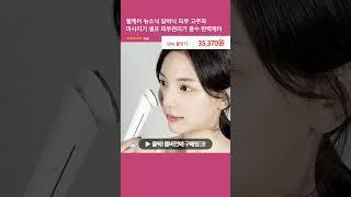 펄케어 뉴소닉 갈바닉 피부 고주파 마사지기 셀프 피부관리기 흡수 탄력케어