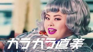 【品牌廣告】阪急交通社 2019年5月 feat.渡辺直美 CM