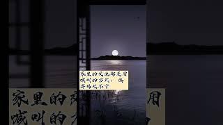 停止内耗， 让我们拥有一个幸福的家庭。#正能量 #人生感悟 #shorts