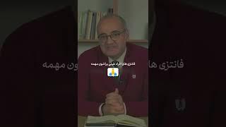 به سلیقه و عقاید هم احترام بزاریم #سخن بزرگان #poetry استاد عزیزم استاد اردشیر  رستمی ️چ